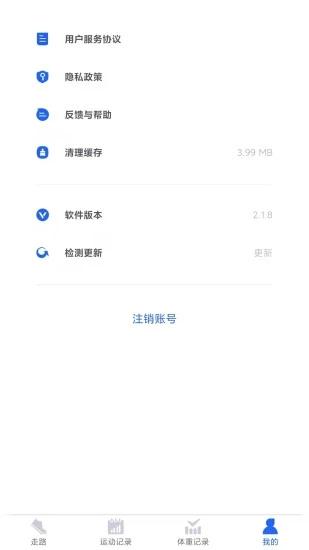 超级计步宝app下载,超级计步宝,计步app,步数app