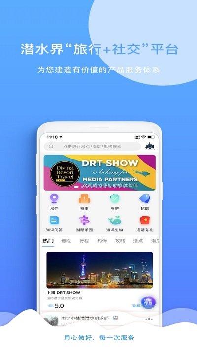 潜酷潜水俱乐部下载,潜酷,潜水app,运动app