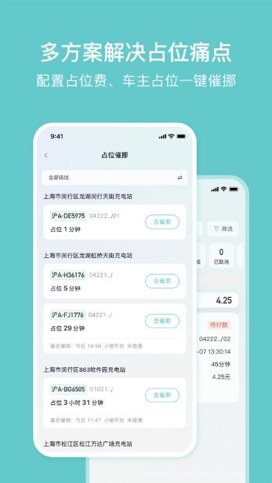 小桔慧充管理平台下载,小桔慧充,管理app,办公app