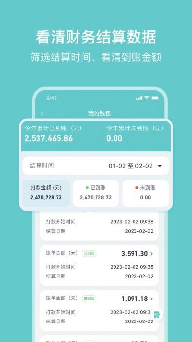 小桔慧充管理平台下载,小桔慧充,管理app,办公app