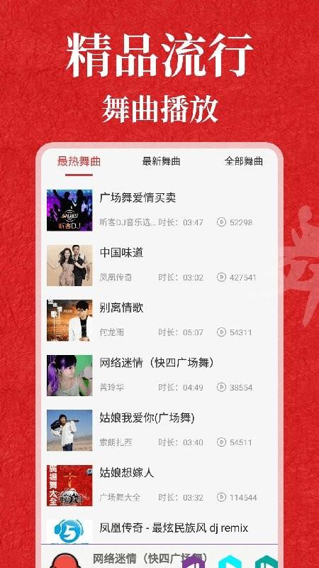 广场舞365app(改名广场舞教学)下载,广场舞365,广场舞app