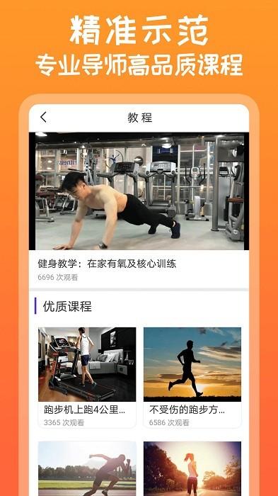 咪咕运动app(更名火辣健身)下载,运动app,健身app,咪咕运动