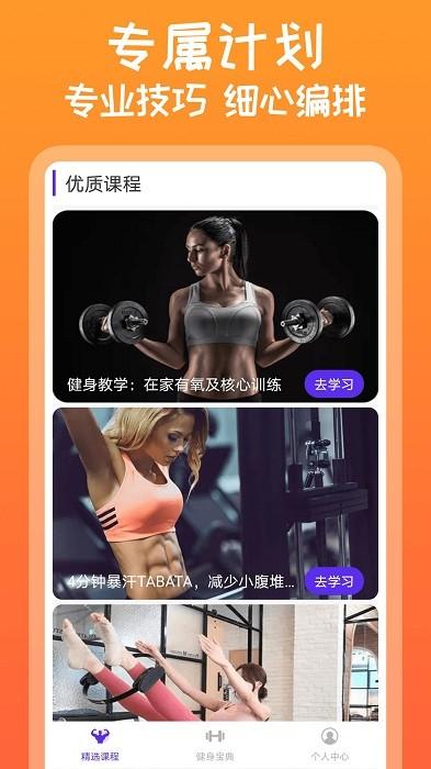 咪咕运动app(更名火辣健身)下载,运动app,健身app,咪咕运动