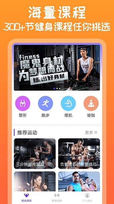 咪咕运动app(更名火辣健身)下载,运动app,健身app,咪咕运动