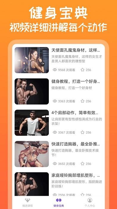咪咕运动app(更名火辣健身)下载,运动app,健身app,咪咕运动