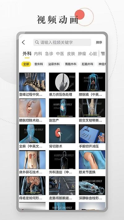 第三人体软件下载,第三人体,运动app,健康app