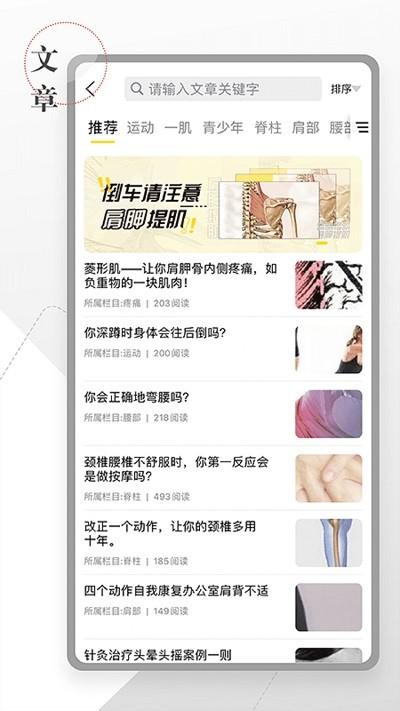 第三人体软件下载,第三人体,运动app,健康app