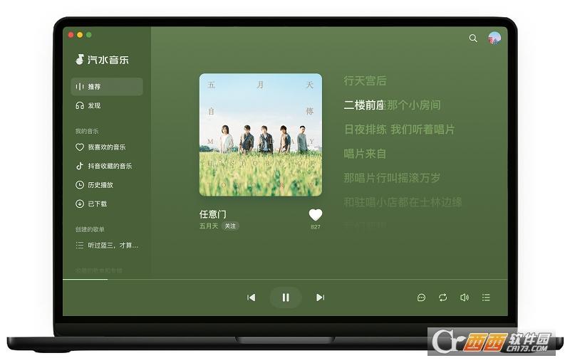 汽水音乐,音乐,音乐下载.